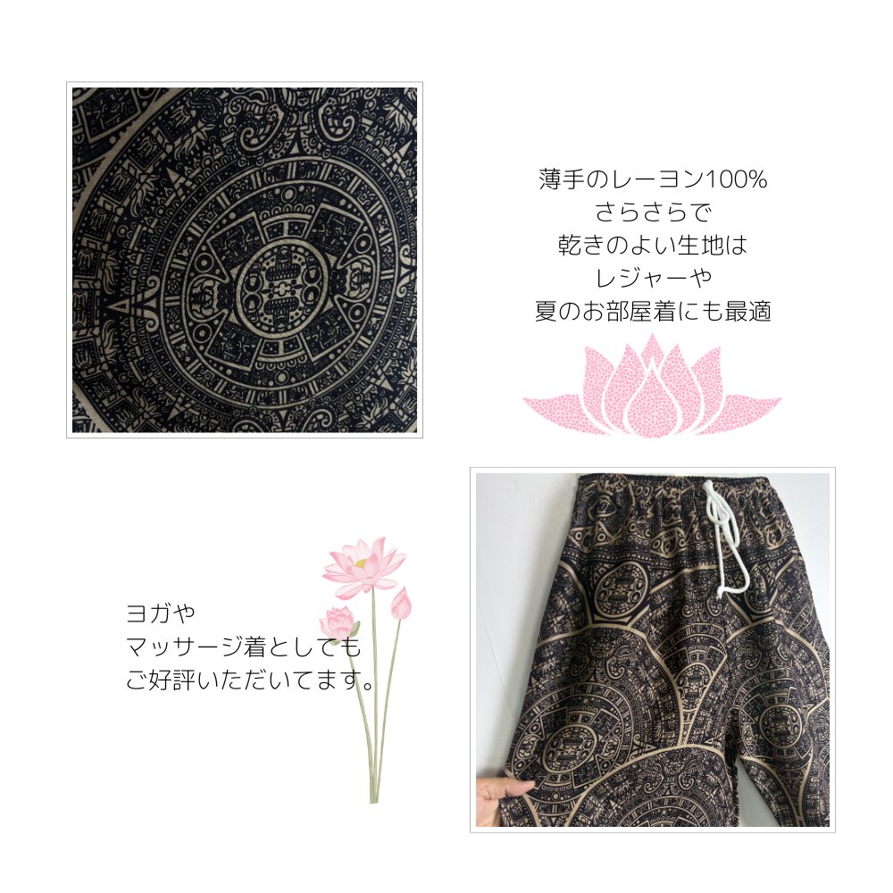 アラジンパンツ　タイパンツ　ウエストゴムヒモ　お部屋着　タイマッサージ　ヨガ　パジャマ　ゆったり　XLサイズ　【750柄】の画像