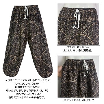 アラジンパンツ　タイパンツ　ウエストゴムヒモ　お部屋着　タイマッサージ　ヨガ　パジャマ　ゆったり　XLサイズ　【750柄】の画像