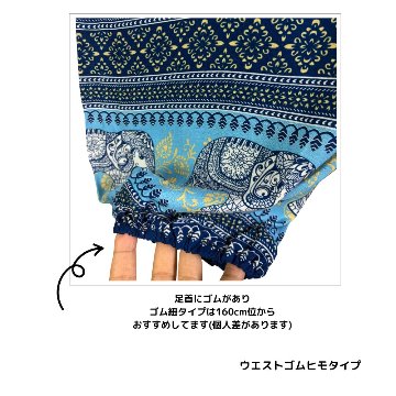 アラジンパンツ　タイパンツ　ウエストゴムヒモ　お部屋着　タイマッサージ　ヨガ　パジャマ　ゆったり　XLサイズ　【象O柄】の画像