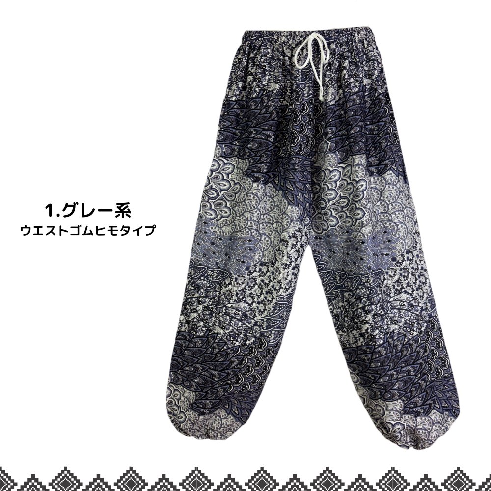 アラジンパンツ　タイパンツ　レーヨン　部屋着　ヨガ　タイマッサージ　男女兼用【760柄】の画像