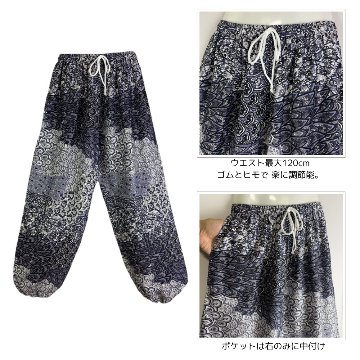 アラジンパンツ　タイパンツ　レーヨン　部屋着　ヨガ　タイマッサージ　男女兼用【760柄】の画像