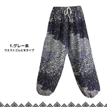 アラジンパンツ　タイパンツ　レーヨン　部屋着　ヨガ　タイマッサージ　男女兼用【760柄】の画像