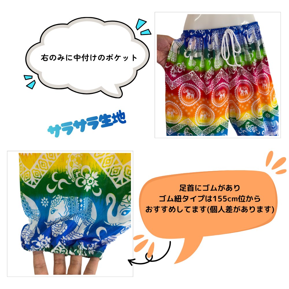 アラジンパンツ　タイパンツ　ウエストゴムヒモ　お部屋着　タイマッサージ　ヨガ　パジャマ　ゆったり　【象R柄】の画像