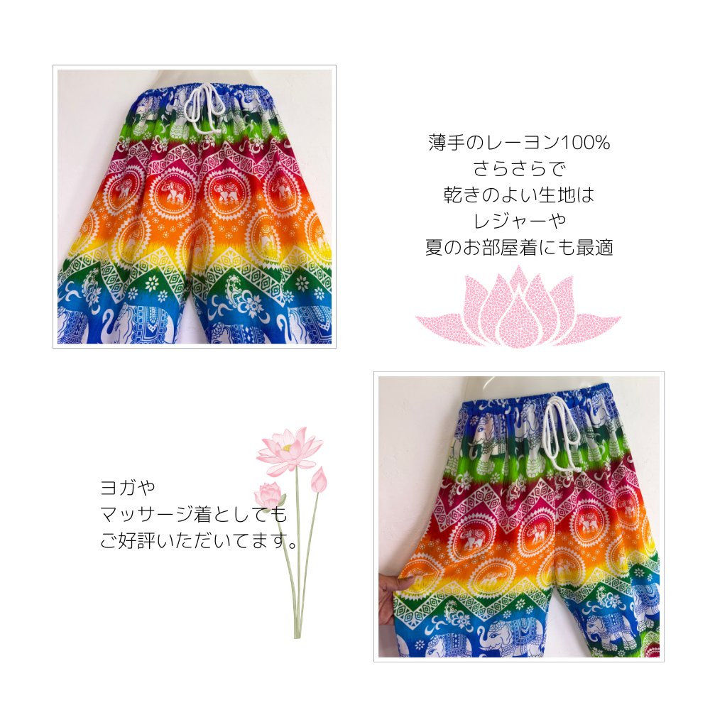 アラジンパンツ　タイパンツ　ウエストゴムヒモ　お部屋着　タイマッサージ　ヨガ　パジャマ　ゆったり　【象R柄】の画像