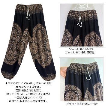 アラジンパンツ　タイパンツ　ウエストゴムヒモ　お部屋着　タイマッサージ　ヨガ　パジャマ　ゆったり　XLサイズ　【750柄】の画像