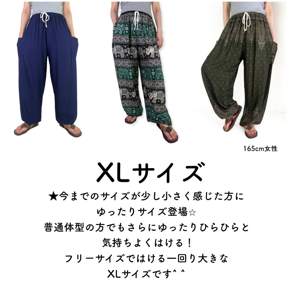 アラジンパンツ　タイパンツ　ウエストゴムヒモ　お部屋着　タイマッサージ　ヨガ　パジャマ　ゆったり　XLサイズ　【象T柄】の画像
