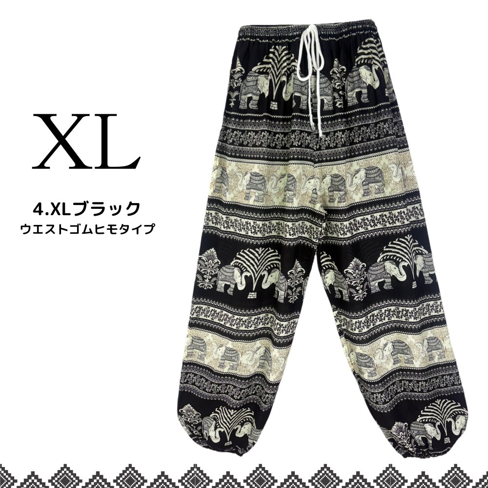 アラジンパンツ　タイパンツ　ウエストゴムヒモ　お部屋着　タイマッサージ　ヨガ　パジャマ　ゆったり　XLサイズ　【象T柄】の画像