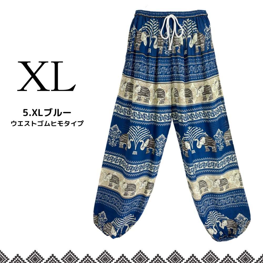 アラジンパンツ　タイパンツ　ウエストゴムヒモ　お部屋着　タイマッサージ　ヨガ　パジャマ　ゆったり　XLサイズ　【象T柄】の画像