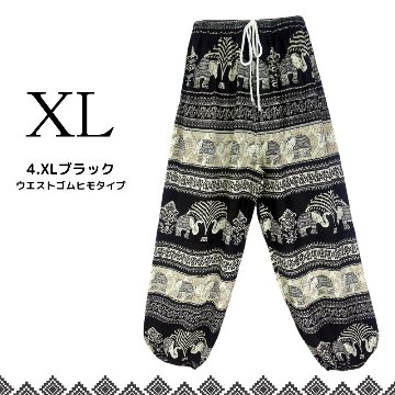 アラジンパンツ　タイパンツ　ウエストゴムヒモ　お部屋着　タイマッサージ　ヨガ　パジャマ　ゆったり　XLサイズ　【象T柄】の画像
