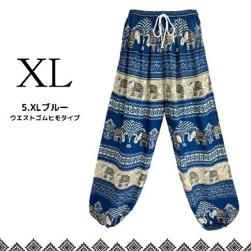 アラジンパンツ　タイパンツ　ウエストゴムヒモ　お部屋着　タイマッサージ　ヨガ　パジャマ　ゆったり　XLサイズ　【象T柄】の画像