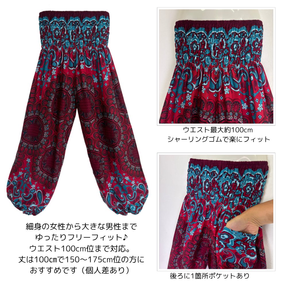 アラジンパンツ　タイパンツ　レーヨン　部屋着　ヨガ　タイマッサージ　男女兼用【810柄】の画像