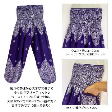 アラジンパンツ　タイパンツ　レーヨン　部屋着　ヨガ　タイマッサージ　男女兼用【790柄】の画像
