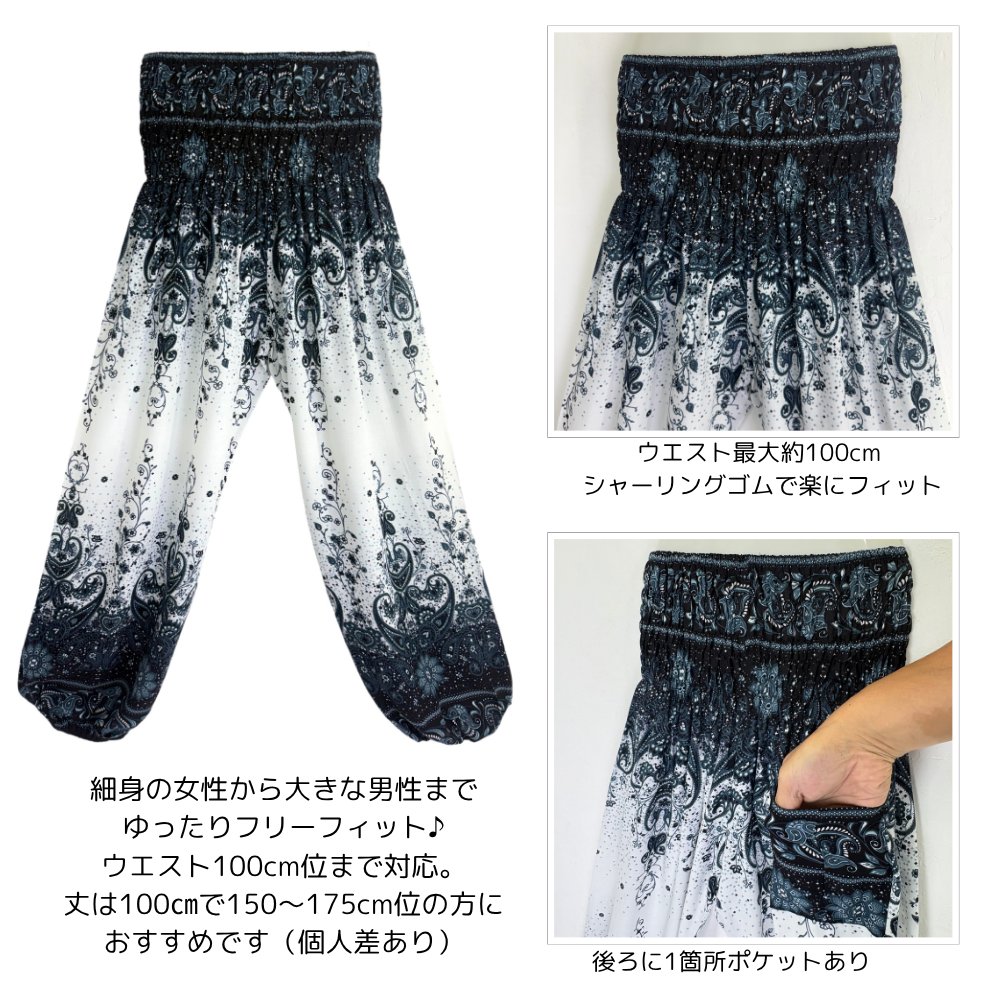 アラジンパンツ　タイパンツ　レーヨン　部屋着　ヨガ　タイマッサージ　男女兼用【840柄】の画像
