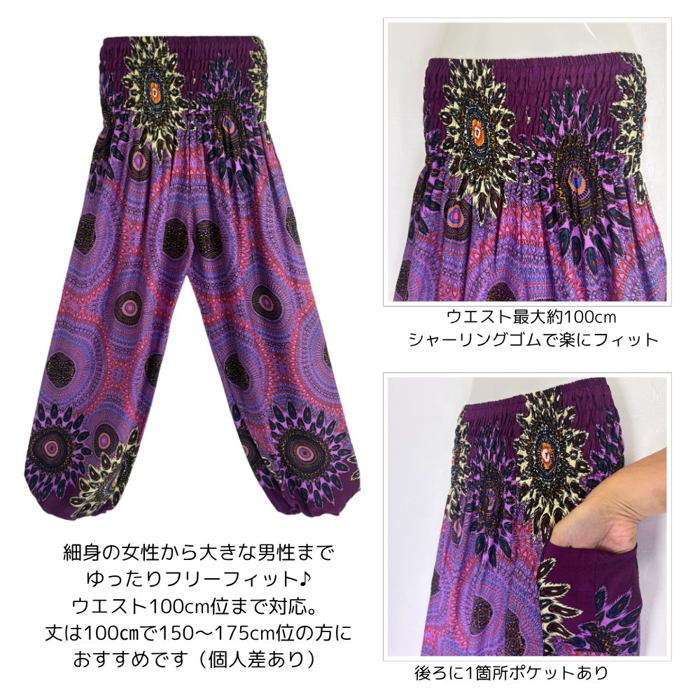 アラジンパンツ　タイパンツ　レーヨン　部屋着　ヨガ　タイマッサージ　男女兼用【830柄】の画像