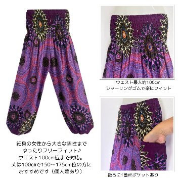アラジンパンツ　タイパンツ　レーヨン　部屋着　ヨガ　タイマッサージ　男女兼用【830柄】の画像
