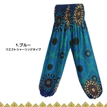 アラジンパンツ　タイパンツ　レーヨン　部屋着　ヨガ　タイマッサージ　男女兼用【830柄】の画像