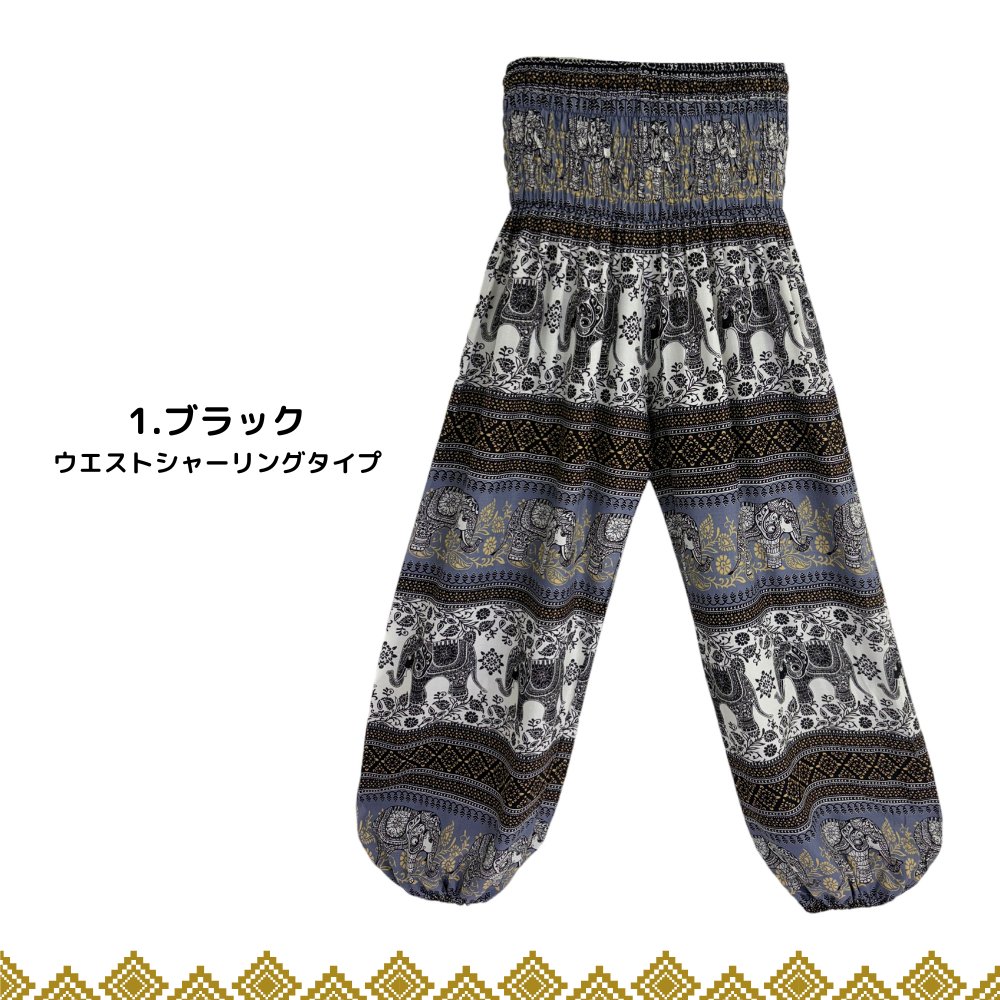 アラジンパンツ　タイパンツ　レーヨン　部屋着　ヨガ　タイマッサージ　男女兼用【象S柄】の画像