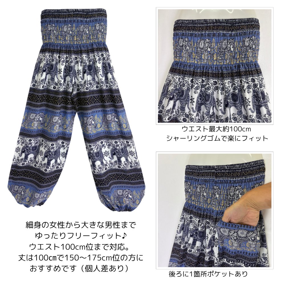 アラジンパンツ　タイパンツ　レーヨン　部屋着　ヨガ　タイマッサージ　男女兼用【象S柄】の画像