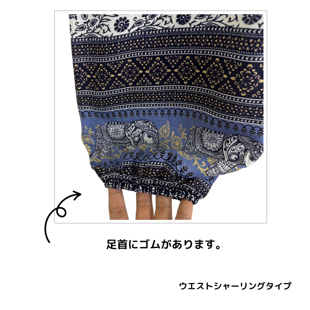 アラジンパンツ　タイパンツ　レーヨン　部屋着　ヨガ　タイマッサージ　男女兼用【象S柄】の画像