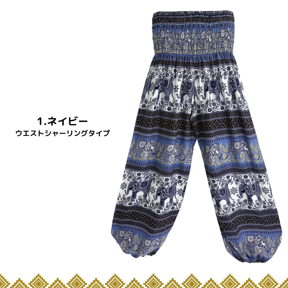 アラジンパンツ　タイパンツ　レーヨン　部屋着　ヨガ　タイマッサージ　男女兼用【象S柄】の画像