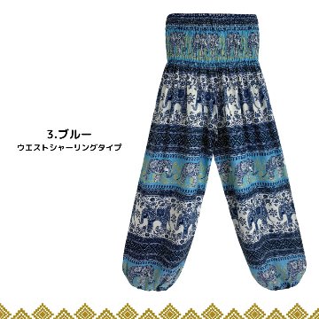 アラジンパンツ　タイパンツ　レーヨン　部屋着　ヨガ　タイマッサージ　男女兼用【象S柄】の画像