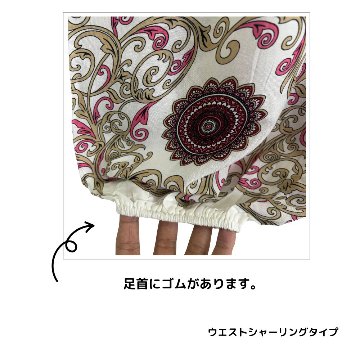 アラジンパンツ　タイパンツ　レーヨン　部屋着　ヨガ　タイマッサージ　男女兼用【800柄】の画像