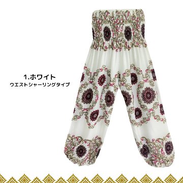 アラジンパンツ　タイパンツ　レーヨン　部屋着　ヨガ　タイマッサージ　男女兼用【800柄】の画像