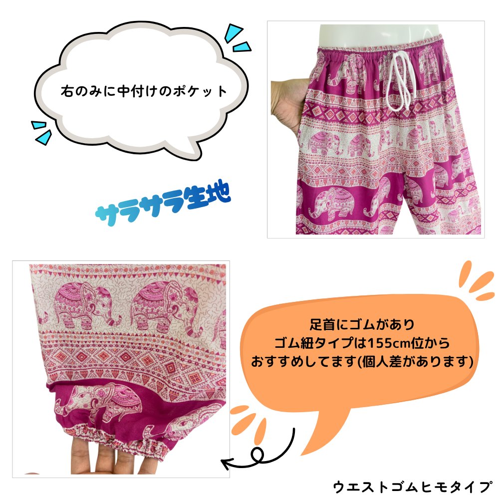 アラジンパンツ　タイパンツ　ウエストゴムヒモ　お部屋着　タイマッサージ　ヨガ　パジャマ　ゆったり　XLサイズ　【象N柄】の画像