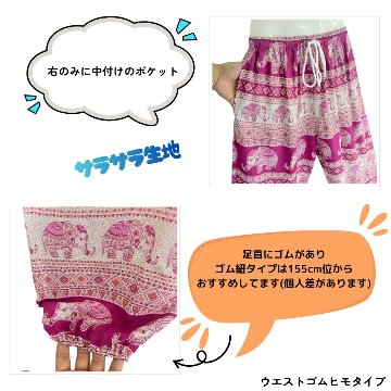 アラジンパンツ　タイパンツ　ウエストゴムヒモ　お部屋着　タイマッサージ　ヨガ　パジャマ　ゆったり　XLサイズ　【象N柄】の画像