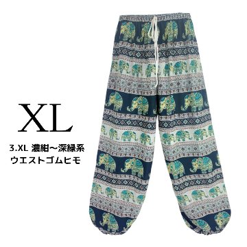 アラジンパンツ　タイパンツ　ウエストゴムヒモ　お部屋着　タイマッサージ　ヨガ　パジャマ　ゆったり　XLサイズ　【象N柄】の画像
