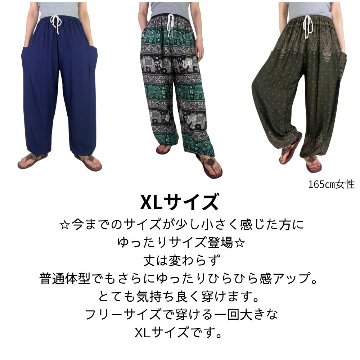 アラジンパンツ　タイパンツ　ウエストゴムヒモ　お部屋着　タイマッサージ　ヨガ　パジャマ　ゆったり　XLサイズ　【象N柄】の画像