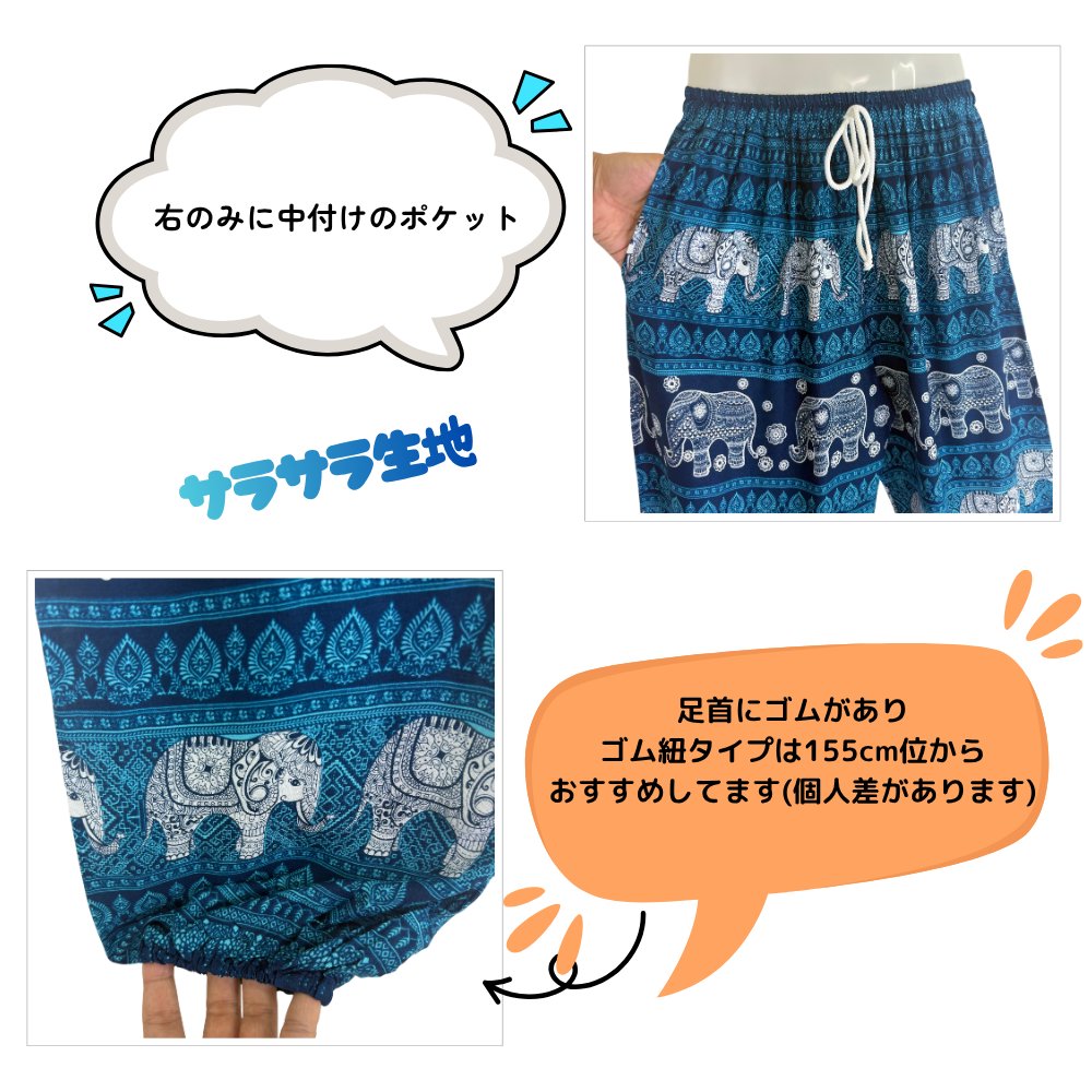 アラジンパンツ　タイパンツ　レーヨン　部屋着　ヨガ　タイマッサージ　男女兼用　ウエスト２タイプ　【象L柄】の画像