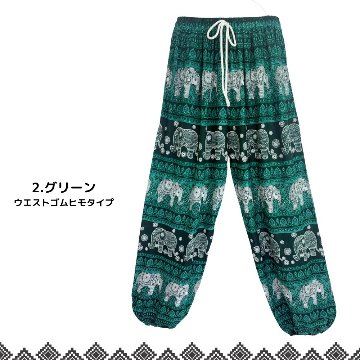 アラジンパンツ　タイパンツ　レーヨン　部屋着　ヨガ　タイマッサージ　男女兼用　ウエスト２タイプ　【象L柄】の画像