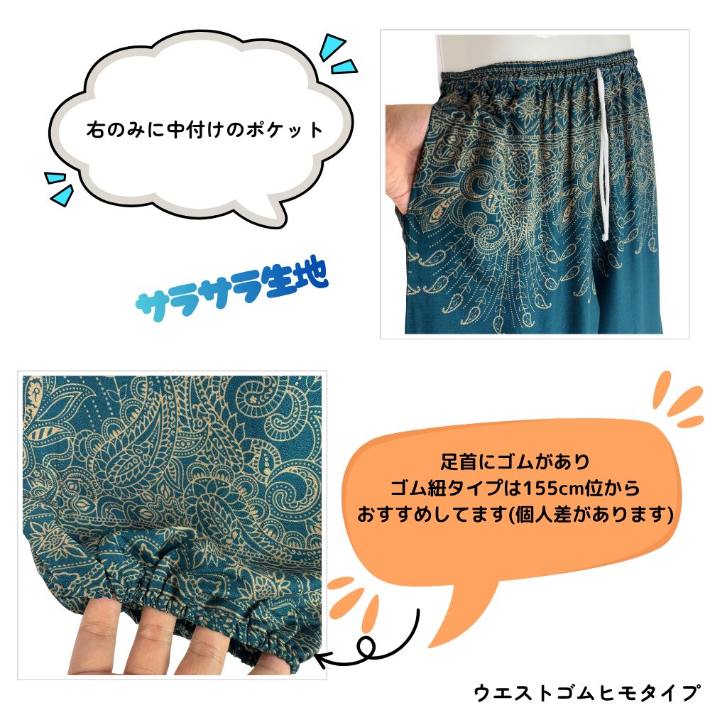 アラジンパンツ　タイパンツ　ウエストゴムヒモ　お部屋着　タイマッサージ　ヨガ　パジャマ　ゆったり【530柄】の画像