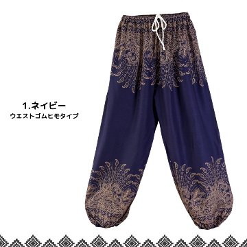 アラジンパンツ　タイパンツ　ウエストゴムヒモ　お部屋着　タイマッサージ　ヨガ　パジャマ　ゆったり【530柄】の画像