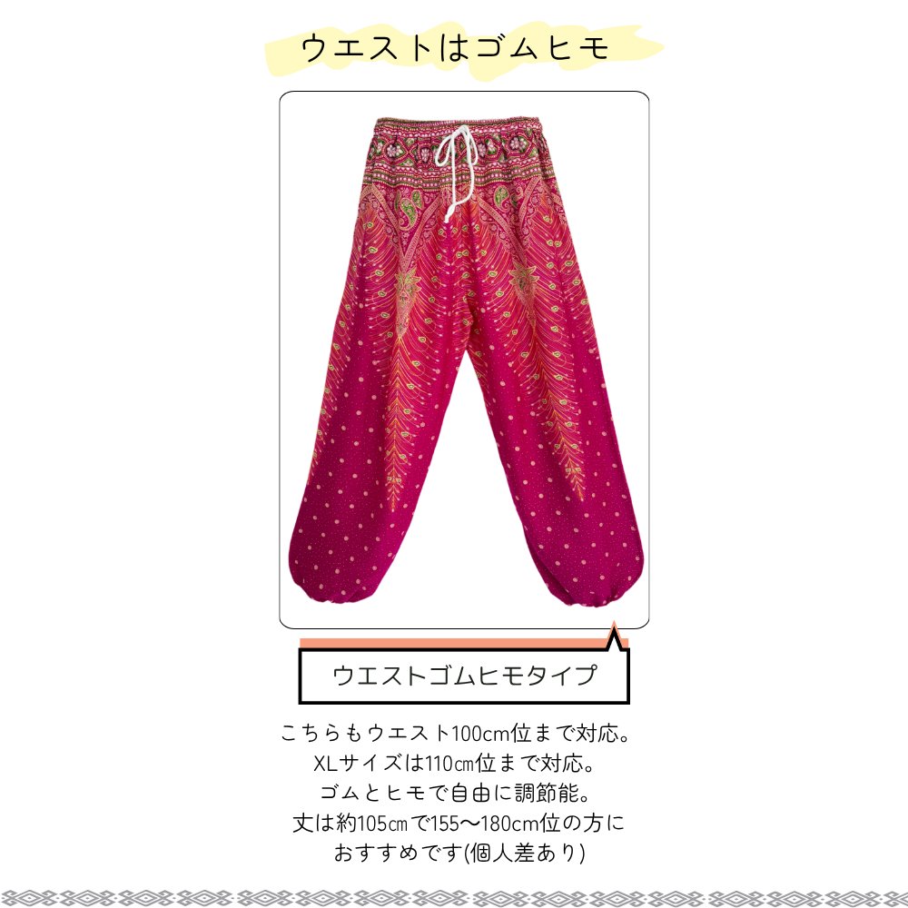 アラジンパンツ　タイパンツ　レーヨン　部屋着　ヨガ　タイマッサージ　男女兼用【210柄】の画像
