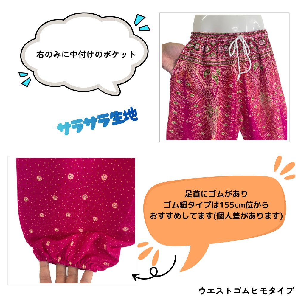 アラジンパンツ　タイパンツ　レーヨン　部屋着　ヨガ　タイマッサージ　男女兼用【210柄】の画像