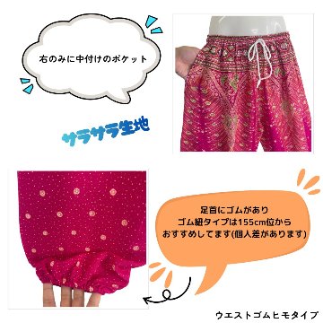アラジンパンツ　タイパンツ　レーヨン　部屋着　ヨガ　タイマッサージ　男女兼用【210柄】の画像