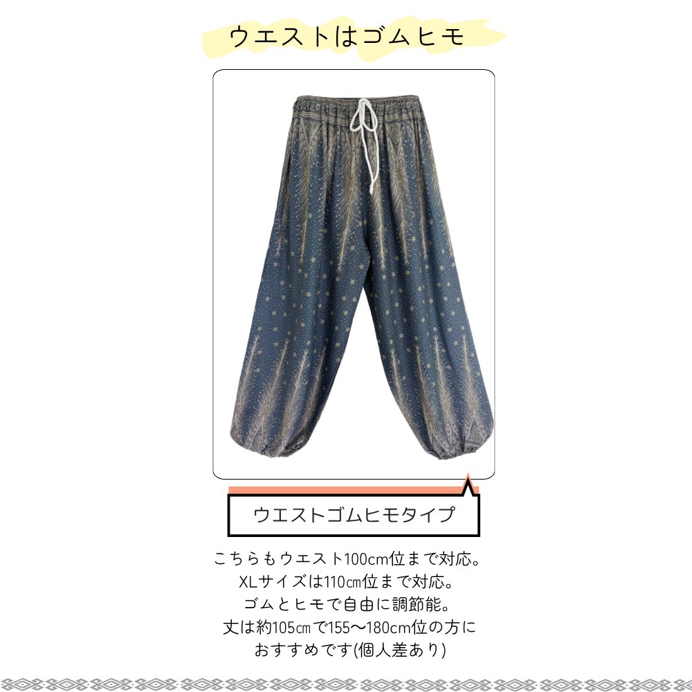 アラジンパンツ　タイパンツ　ウエストゴムヒモ　お部屋着　タイマッサージ　ヨガ　パジャマ　ゆったり　XLサイズ　【770柄】の画像