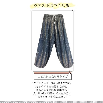 アラジンパンツ　タイパンツ　ウエストゴムヒモ　お部屋着　タイマッサージ　ヨガ　パジャマ　ゆったり　XLサイズ　【770柄】の画像