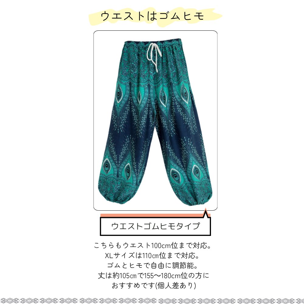 アラジンパンツ　タイパンツ　ウエストゴムヒモ　お部屋着　タイマッサージ　ヨガ　パジャマ　ゆったり　XLサイズ　【870柄】の画像