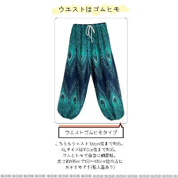 アラジンパンツ　タイパンツ　ウエストゴムヒモ　お部屋着　タイマッサージ　ヨガ　パジャマ　ゆったり　XLサイズ　【870柄】の画像