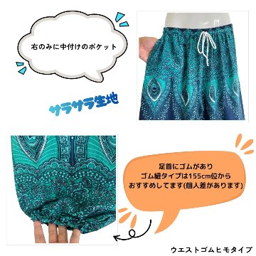 アラジンパンツ　タイパンツ　ウエストゴムヒモ　お部屋着　タイマッサージ　ヨガ　パジャマ　ゆったり　XLサイズ　【870柄】の画像