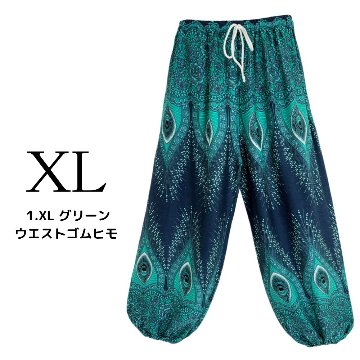 アラジンパンツ　タイパンツ　ウエストゴムヒモ　お部屋着　タイマッサージ　ヨガ　パジャマ　ゆったり　XLサイズ　【870柄】の画像