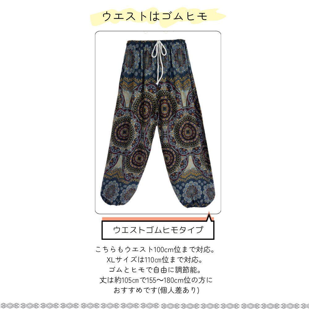 アラジンパンツ　タイパンツ　ウエストゴムヒモ　お部屋着　タイマッサージ　ヨガ　パジャマ　ゆったり　XLサイズ　【880柄】の画像