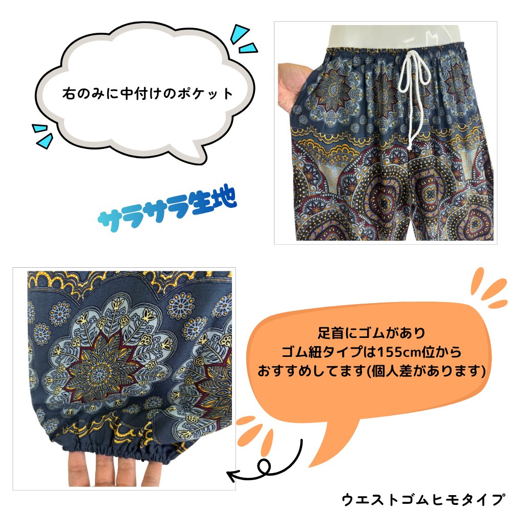 アラジンパンツ　タイパンツ　ウエストゴムヒモ　お部屋着　タイマッサージ　ヨガ　パジャマ　ゆったり　XLサイズ　【880柄】の画像