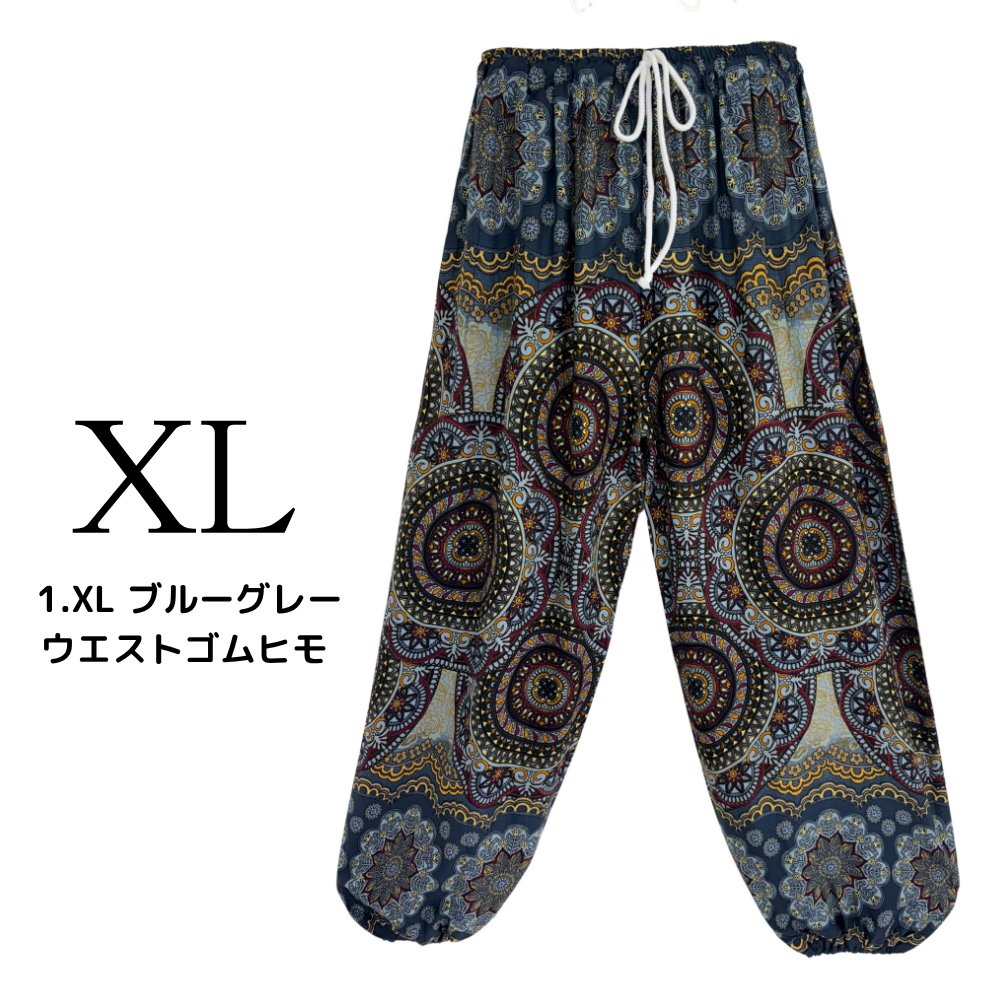 アラジンパンツ　タイパンツ　ウエストゴムヒモ　お部屋着　タイマッサージ　ヨガ　パジャマ　ゆったり　XLサイズ　【880柄】の画像