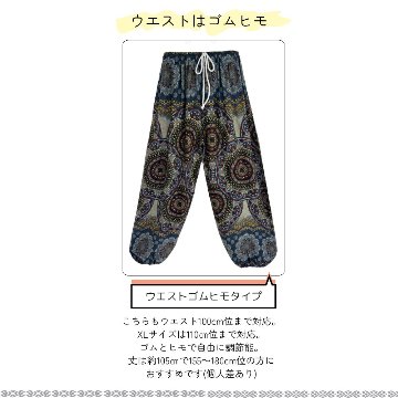 アラジンパンツ　タイパンツ　ウエストゴムヒモ　お部屋着　タイマッサージ　ヨガ　パジャマ　ゆったり　XLサイズ　【880柄】の画像