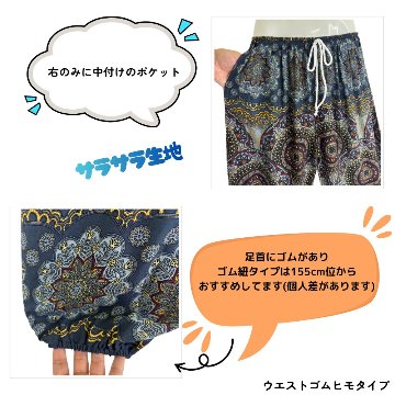 アラジンパンツ　タイパンツ　ウエストゴムヒモ　お部屋着　タイマッサージ　ヨガ　パジャマ　ゆったり　XLサイズ　【880柄】の画像