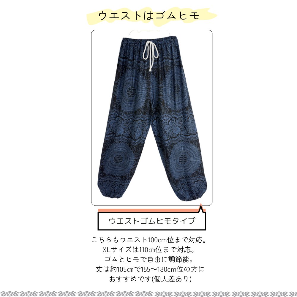 アラジンパンツ　タイパンツ　ウエストゴムヒモ　お部屋着　タイマッサージ　ヨガ　パジャマ　ゆったり　XLサイズ　【890柄】の画像